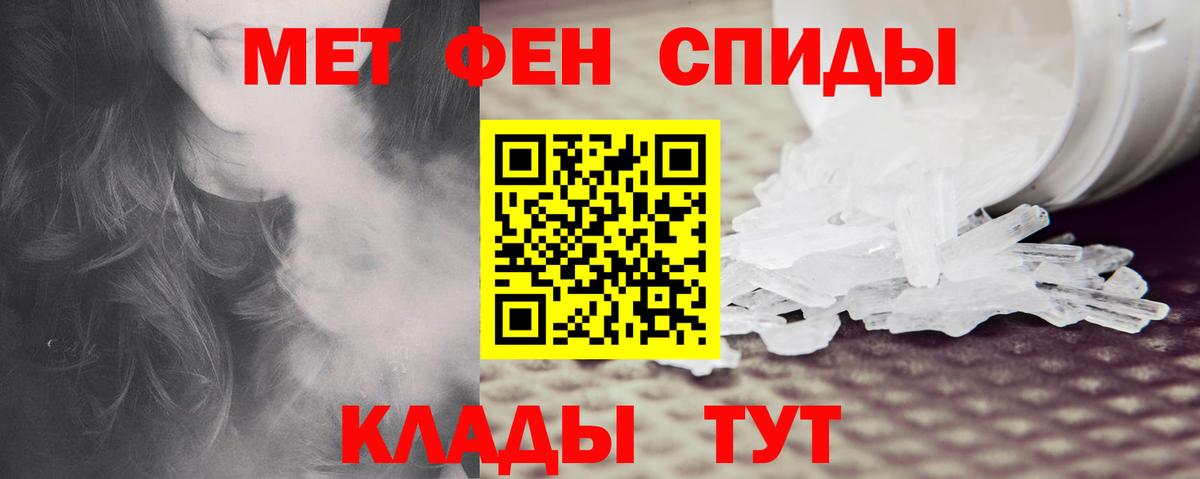 АМФ Розовый  АМФЕТАМИН  Кирово-Чепецк  Вход с VPN 