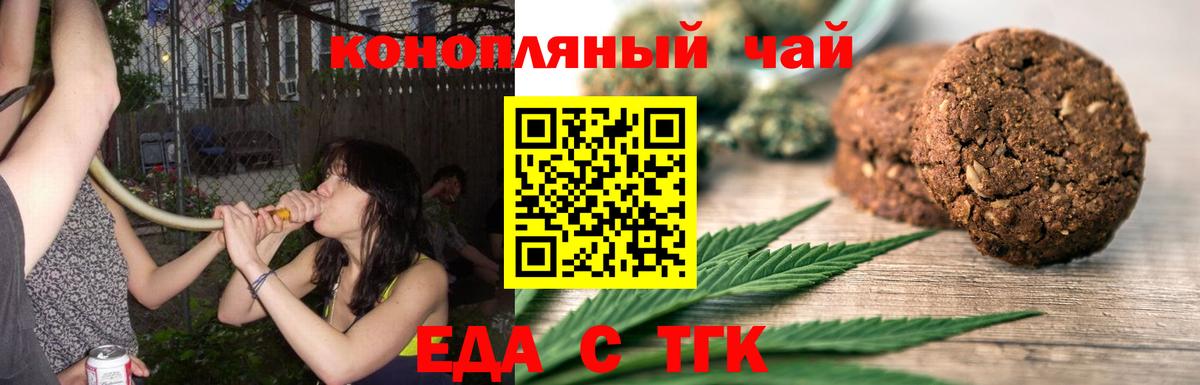 Cannafood марихуана  Вход с VPN  Кирово-Чепецк 