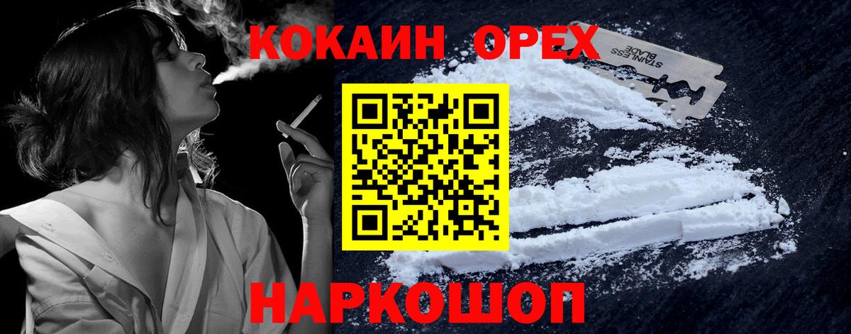 купить наркотики цена  Cocaine 98%  Вход с VPN  Кирово-Чепецк 