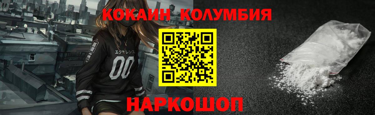 Кокаин Эквадор Кирово-Чепецк