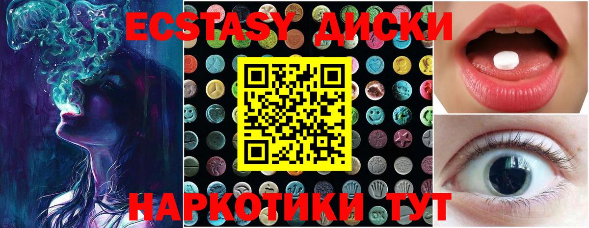 Ecstasy 280мг  Вход с VPN  Ecstasy  Кирово-Чепецк 
