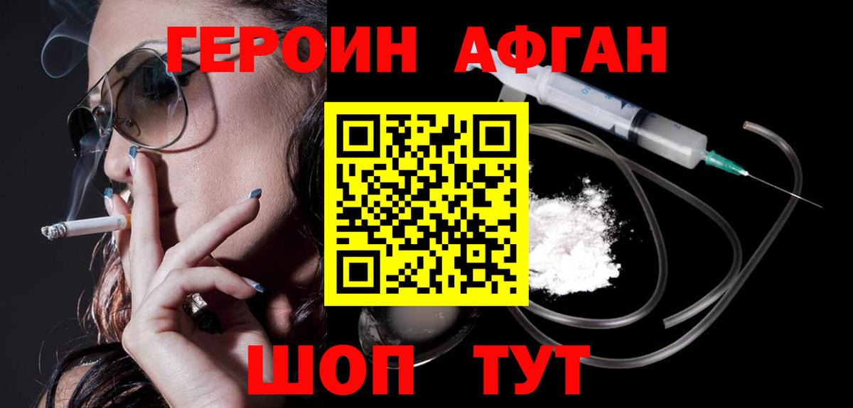ГЕРОИН гречка  Вход с VPN  Кирово-Чепецк 