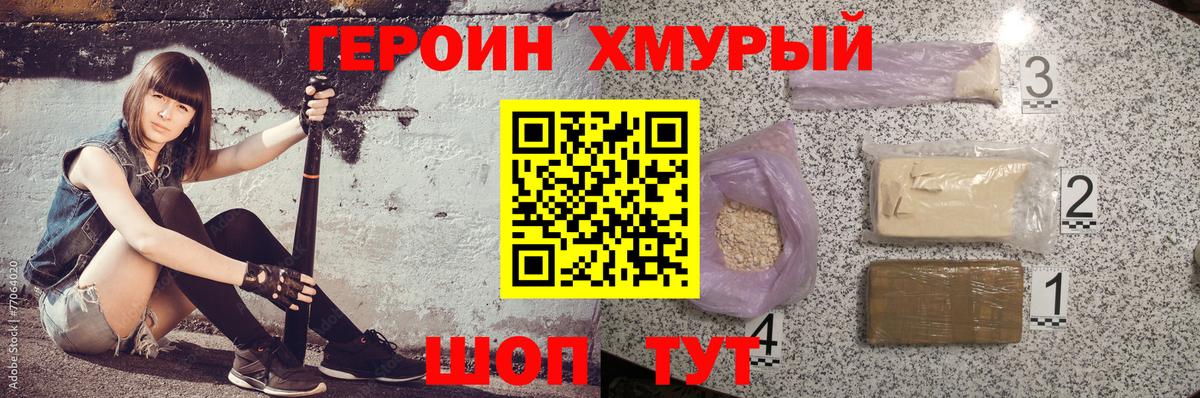 Героин герыч Кирово-Чепецк