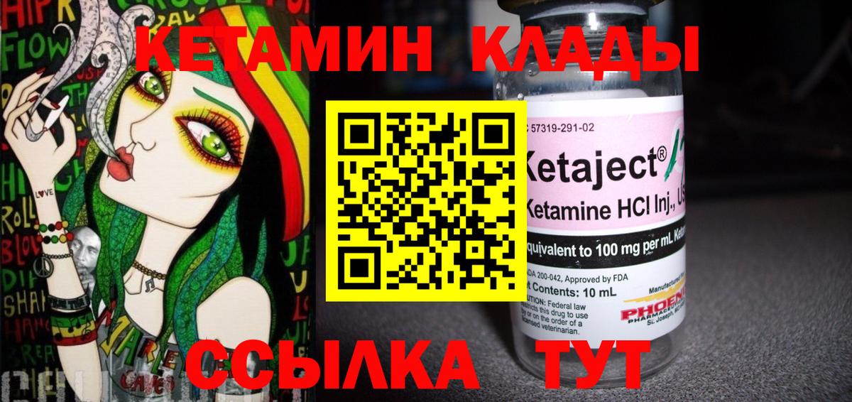Кирово-Чепецк  hydra рабочий сайт  Вход с VPN  КЕТАМИН ketamine 