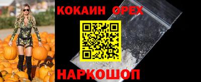 кокаин Комсомольск-на-Амуре