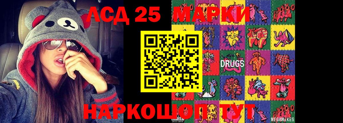 Лсд 25 экстази кислота Кирово-Чепецк
