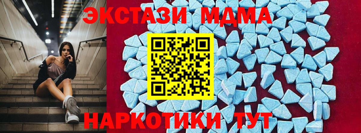 Кирово-Чепецк  МДМА crystal  MDMA  Вход с VPN  МДМА молли 