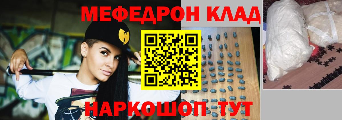 МЕФ мука Кирово-Чепецк