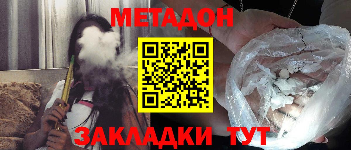 МЕТАДОН белоснежный  МЕТАДОН VHQ  Вход с VPN  Кирово-Чепецк 