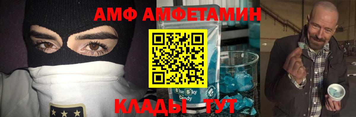 МЕТАМФЕТАМИН Декстрометамфетамин 99.9% Кирово-Чепецк